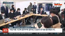 사법분야로 번진 충돌…인수위, 법무부 업무보고 거부