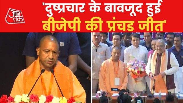 Yogi Adityanath enumerated the merits of his government