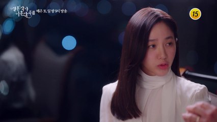 드라마 결혼작사 이혼작곡3 9회 예고 TV CHOSUN 220326 방송
