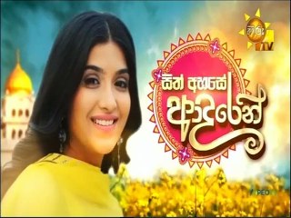 Sith Ahase Adaren (411) 24-03-2022