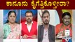 Discussion On 'Ban Of Muslim Shopkeepers From Temple Fairs' | Public TV