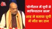 Amit Shah counted, Why Yogi Government won again in UP?