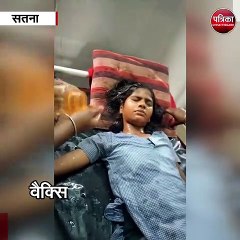 सतना : वैक्सिनेशन के बाद 4 स्कूली छात्राएं बेहोश, 2 को लगी ड्रिप