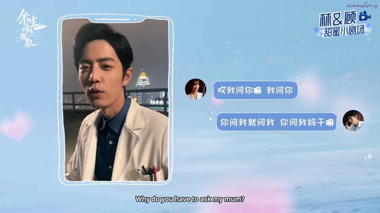 [Eng] The Oath of Love Ep 17 Bonus Clip | 余生请多指教小剧场