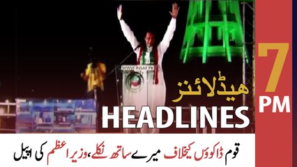 ARY News Headlines | 7 PM | 24th March 2022
