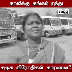 ஏழை மக்களுக்கு கொடூர தண்டனை; கொந்தளிக்கும் விழுப்புரம் மக்கள்!