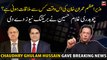 Chaudhry Ghulam Hussain gave breaking news regarding PM Imran Khan