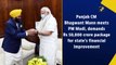 Punjab CM Bhagwant Mann meets PM Modi, demands Rs 50,000 crore package for state’s financial improvement