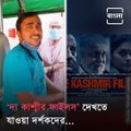 Meet The Auto-Rickshaw Driver Who Offers Free Rides To People Going To Watch 'The Kashmir Files'
