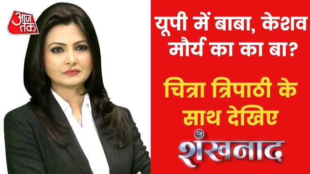 Oath Ceremony: CM Yogi to Make History on Friday!