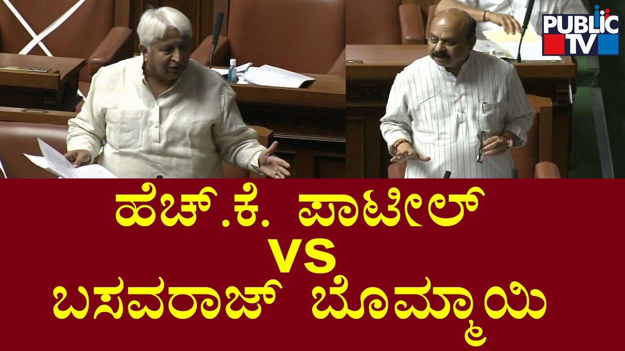 H. K. Patil vs Basavaraj Bommai | Karnataka Assembly Session