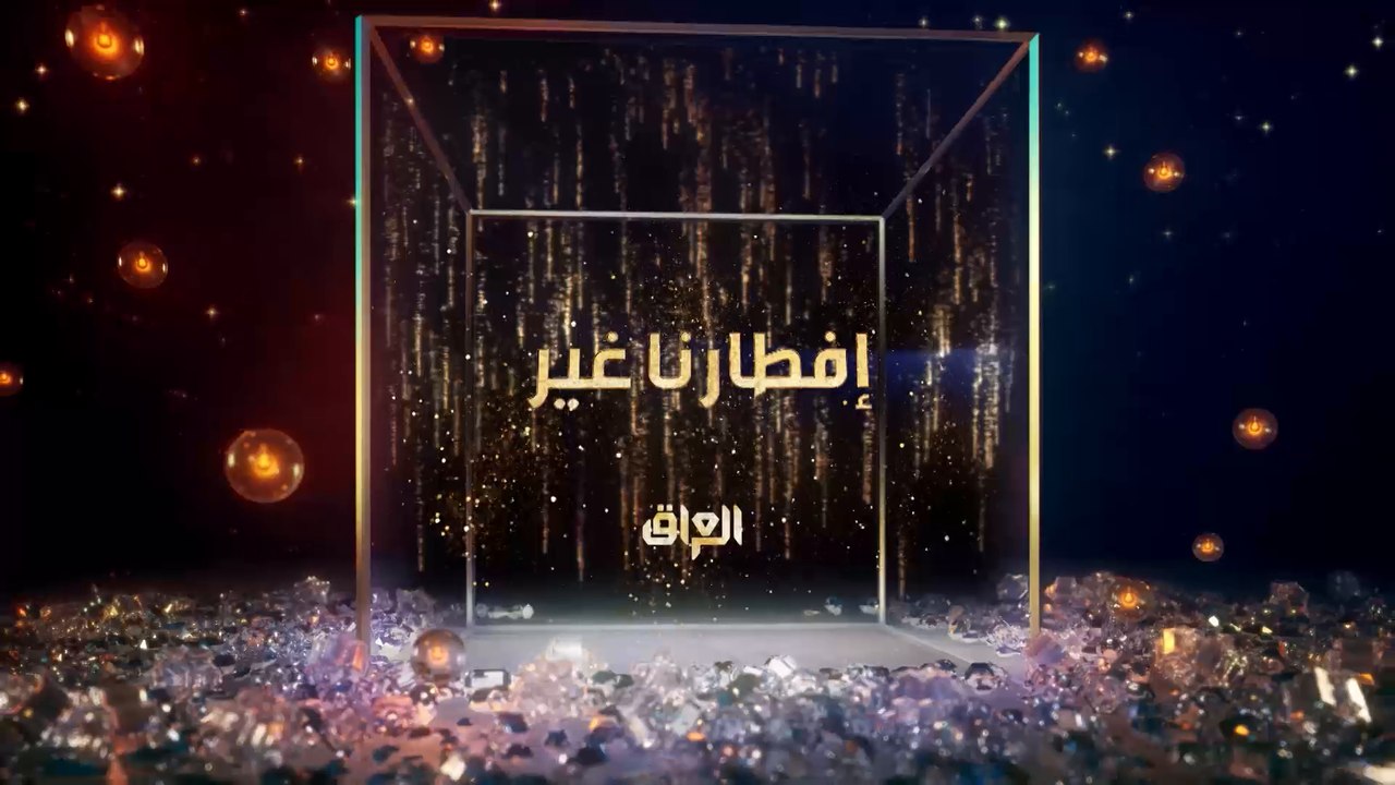 اكتشفوا وصفات رمضانية جديدة مع الشيف هلا عياش ضمن برنامج إفطارنا غير على MBC العراق