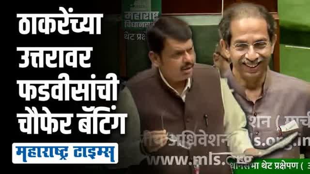 'मुख्यमंत्री विसरले असतील, पण...'; मुख्यमंत्र्यांच्या भाषणावर फडणवीसांचा खोचक टोला