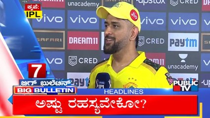 Big Bulletin | Top Stories | HR Ranganath | Mar 24, 2022