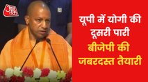 UP Govt. Cabinet Formation: I was naive in 2017,said CM Yogi