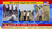 Farmers stage protest in Vadodara, Rajkot and Tapi over inadequate power supply _ TV9News