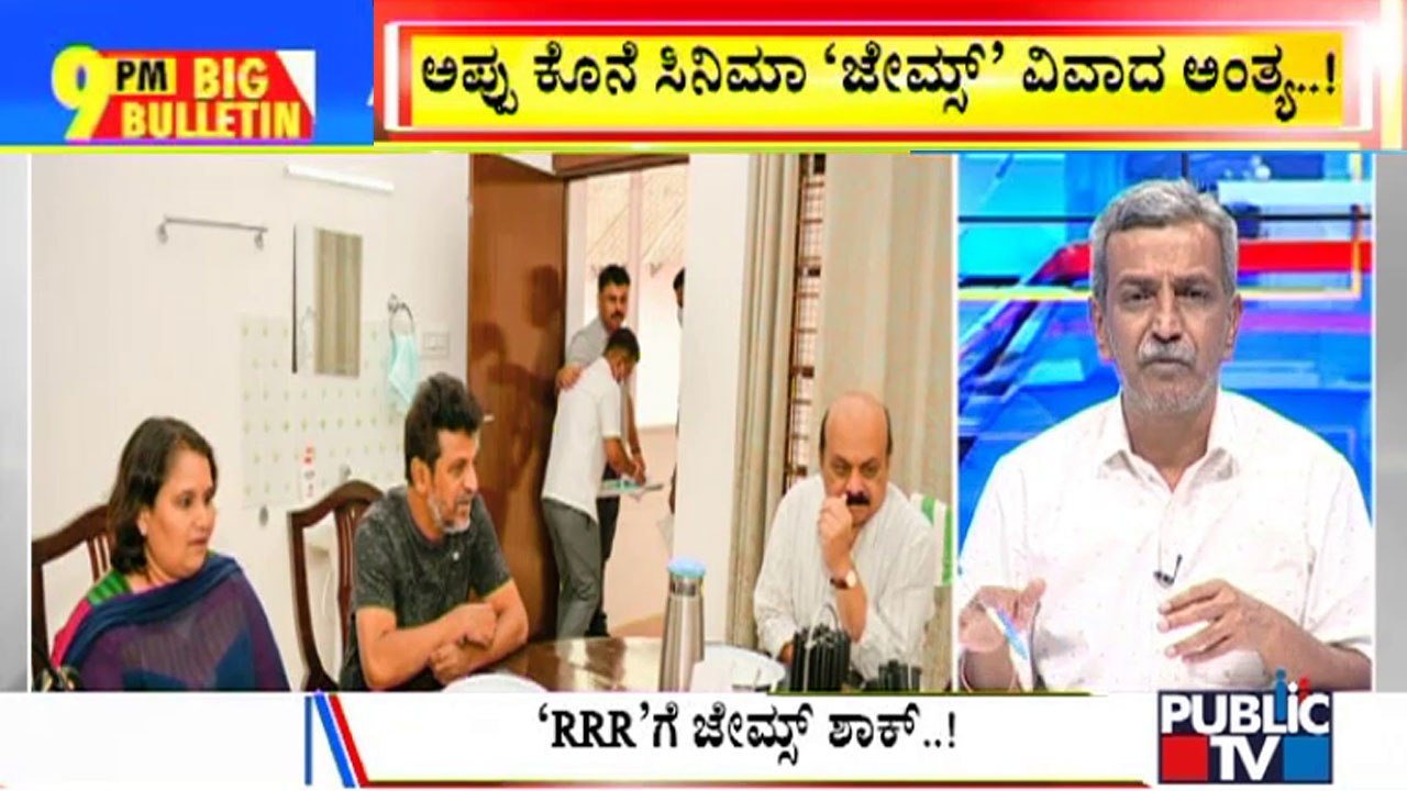 Big Bulletin | Shivarajkumar Meets CM To Discuss Theatres Problem For James | HR Ranganath | Mar 24