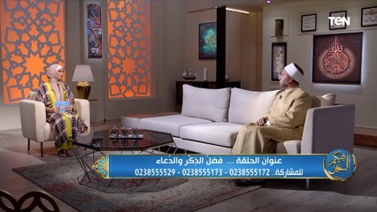 الشيخ إسلام رضوان يكشف فضل الذكر والدعاء