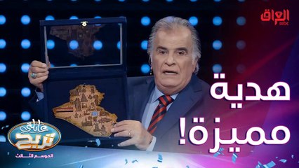 هدية مميزة من عائلة خدّور لجواد الشكرجي