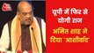 'Going to form the government of good governance',Amit Shah