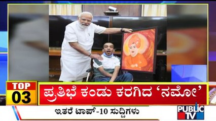 Big Bulletin | Top 10 Roundup | HR Ranganath | Mar 24, 2022