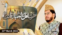 Urs Mubarak || Hazrat Lal Shahbaz Qalandar || 24th March 2022 || ARY Qtv