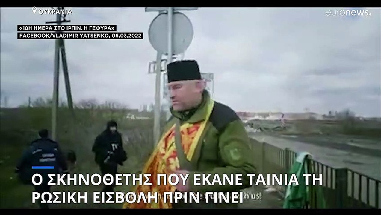 Ουκρανία: Ο σκηνοθέτης που έκανε ταινία με τη ρ...