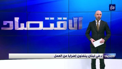 عمال الكهرباء في لبنان ينفذون إضرابا عن العمل