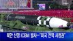 3월 25일 굿모닝MBN 주요뉴스