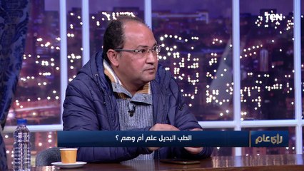 أخصائي طب بديل: أنا دبلوم صنايع وبمارس الطب البديل من 35 سنة.. وتعليق ناري من عضو بنقابة الأطباء
