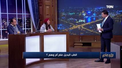 كاتبة بـ "بوابة الأهرام": الطب البديل اللي موجود في مصر "طب الصدفة".. والناس بتفتكروا علاج أساسي