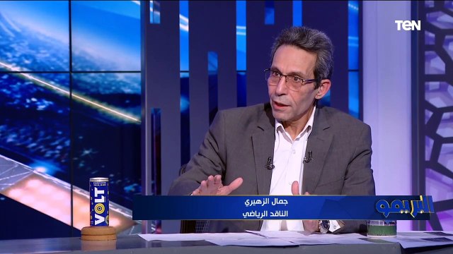 اللي هيجيب هدف هيبقى بطل .. جمال زهيري يوضح رؤيته الفنية في مباراة منتخب مصر والسنغال