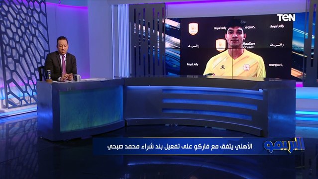 إسلام صادق: فيريرا يطلب بديل لـ بن شرقي وسيسية مع الزمالك.. وأمير مرتضى يجهز ملف التعاقدات الجديدة
