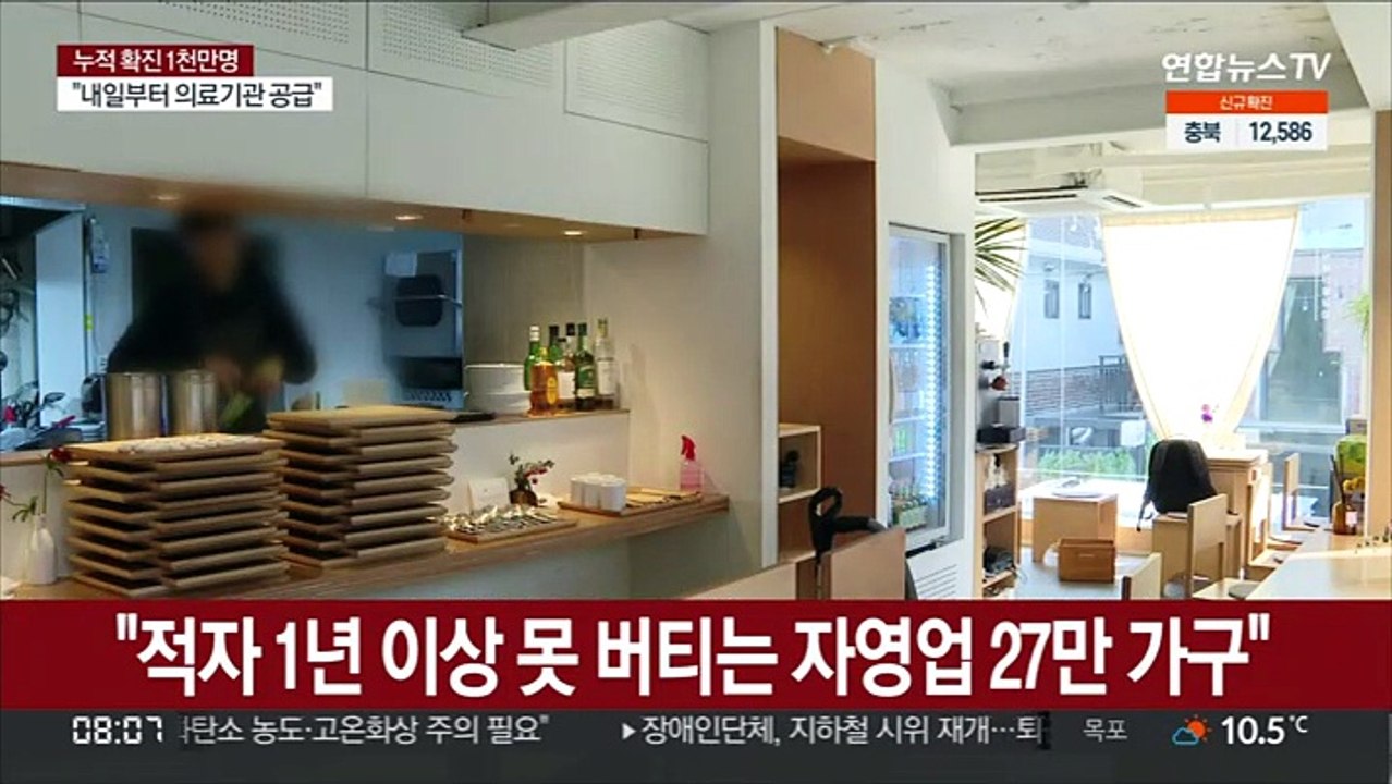 "적자 1년 이상 못 버티는 자영업 27만 가구"