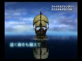 Final Fantasy Crystal Chronicles : Cinématiques et gameplay