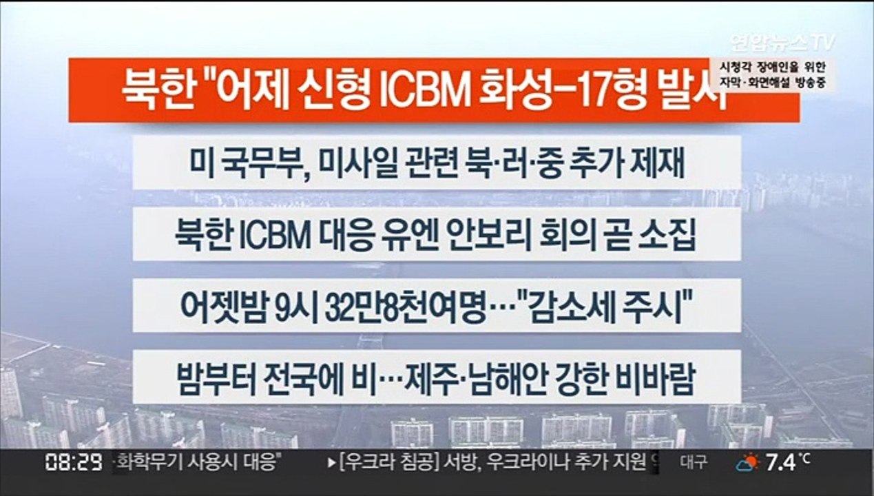 [이시각헤드라인] 3월 25일 라이브투데이 2부