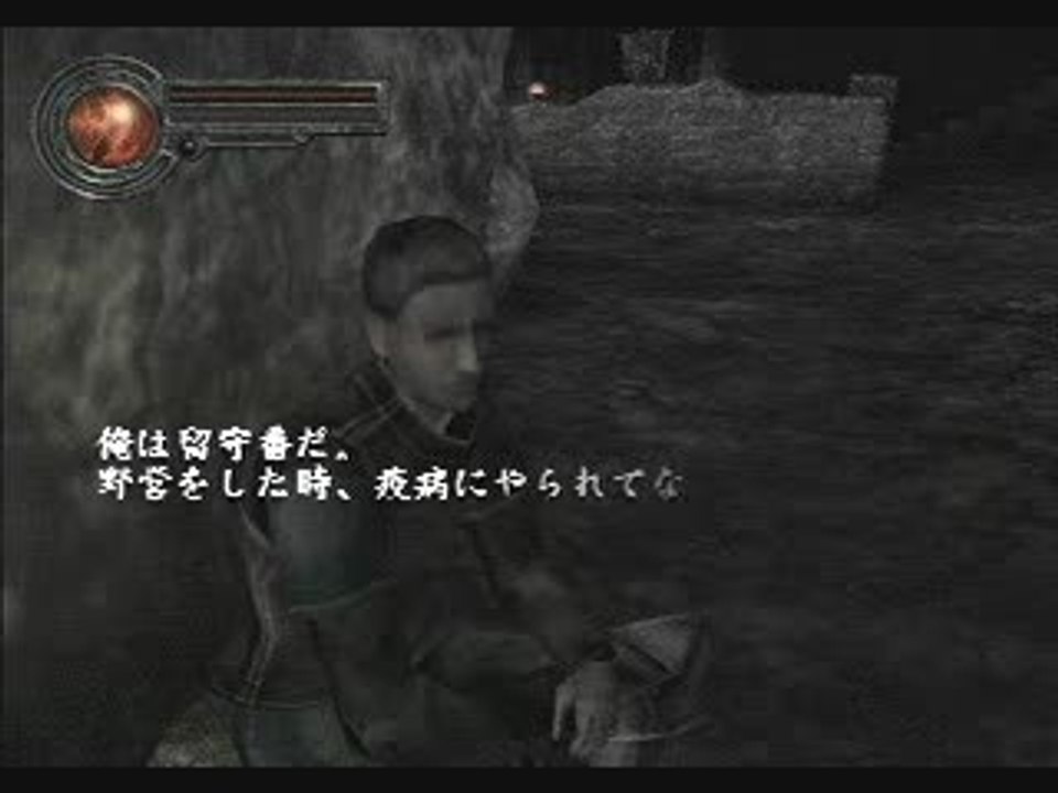 King's Field IV : Cinématique d'introduction