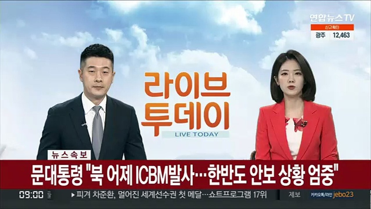 [속보] 문대통령 "북 어제 ICBM발사…한반도 안보 상황 엄중"