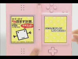 Masu X Masu 2 : Trailer