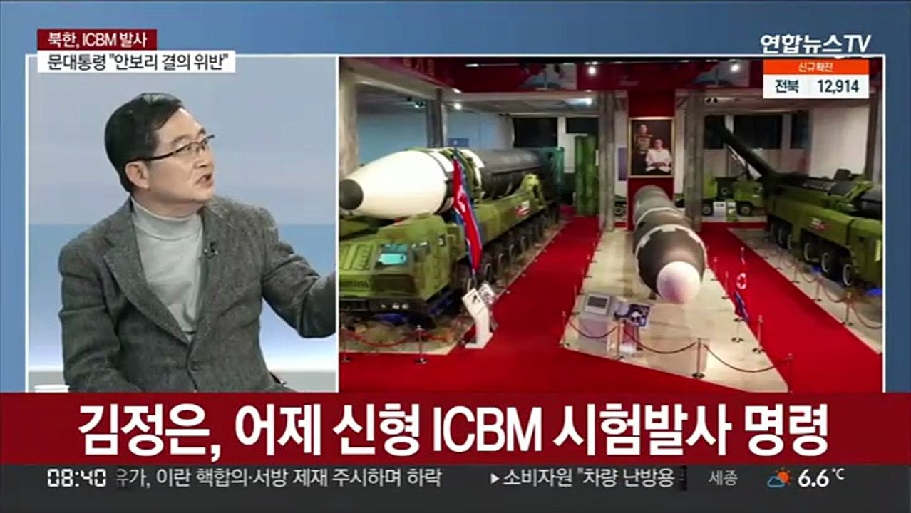 [뉴스초점] 북한 "어제 신형 ICBM 화성-17형 발사"