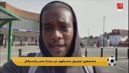 خاص من إنجلترا.. توقعات مشجعي ليفربول لمواجهة صلاح وماني في تصفيات المونديال