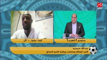 مهاجم بوركينا فاسو: الأهلي والزمالك مثل برشلونة وريال مدريد ونفسي أبقى زي حسام حسن