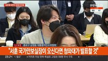 [현장연결] 김은혜 당선인 대변인 브리핑…일정·현안 발표