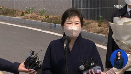 신문브리핑 3 "박근혜 "5년 만에 인사"…정치적 메시지 없었다 " 외 주요기사