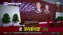 북한, 또 ICBM 도발…미국 본토 전역 사정권