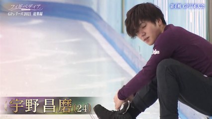 Shoma Uno 宇野昌磨 - NHK Trophy 2021 FS