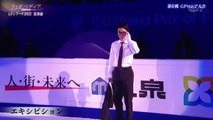 Kazuki Tomono 友野一希 - Rostelecom Cup 2021 EX