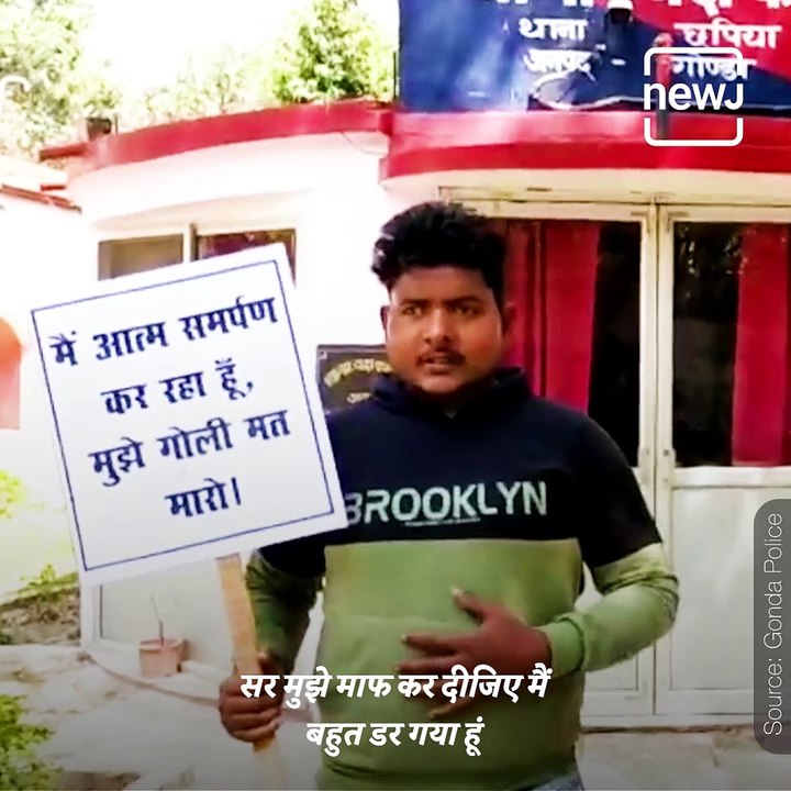 Criminal Reaches Police Station To Surrender With A Placard In UP