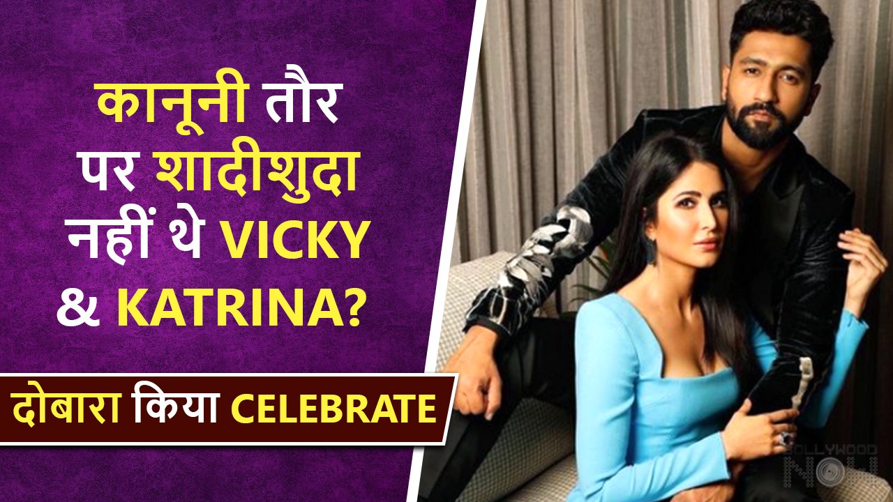  What! Katrina Kaif And Vicky Kaushal Were NOT Legally Married? Shocking Details Revealed