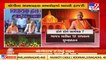 Yogi Adityanath to create history today ,take oath as CM in Uttar Pradesh _TV9GujaratiNews